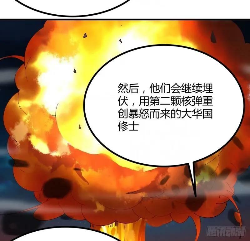 217话 意外之喜41