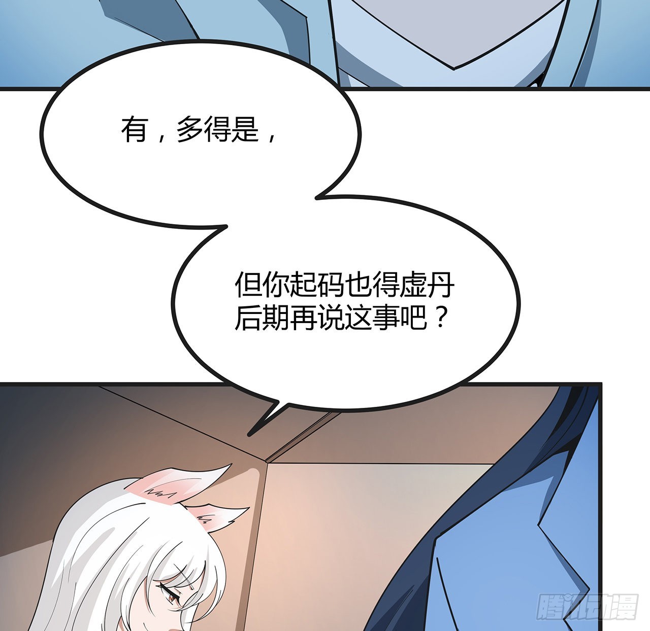 126话 你的心乱了83