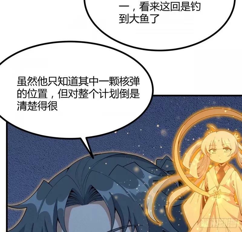 217话 意外之喜37