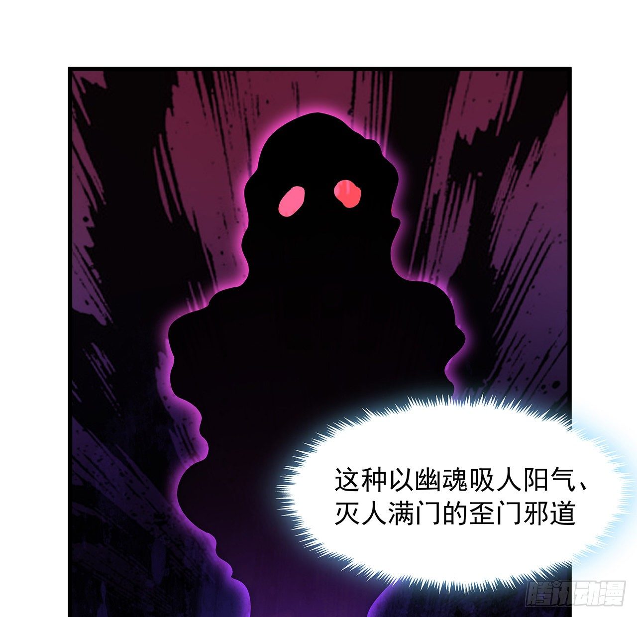 22话 守株待鬼16