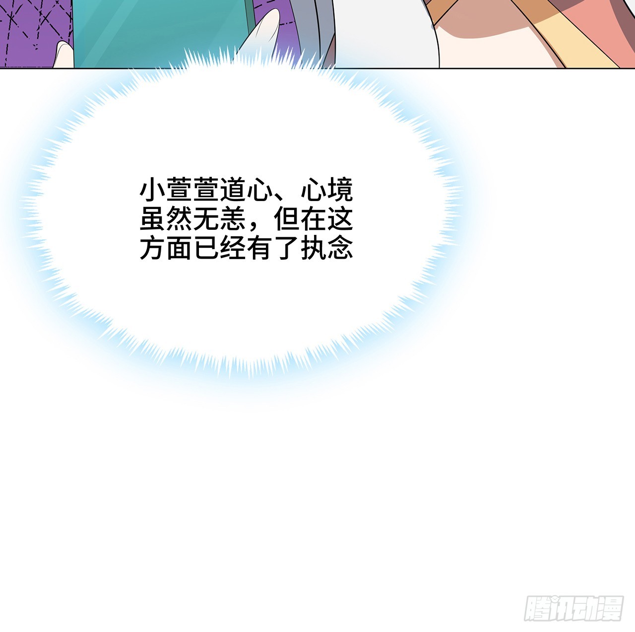 153话 救兵也要休息的14