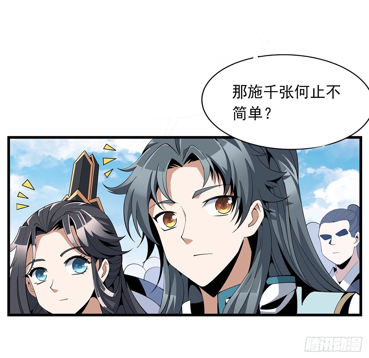 14话 那位武当耍剑的58