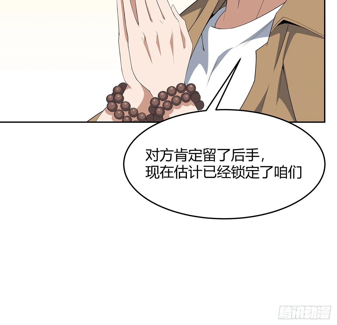 181话 新的敌人？28