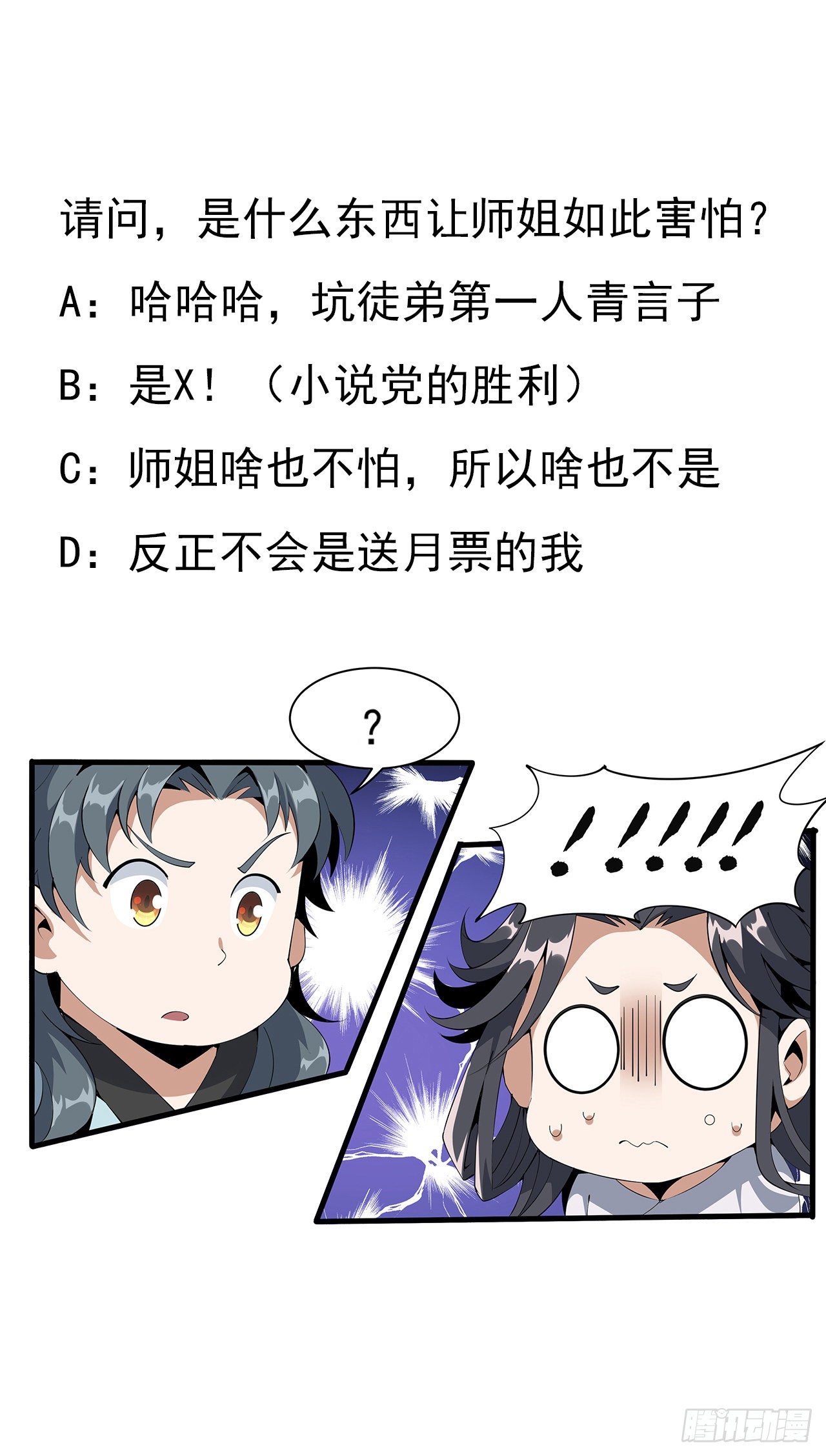 18话 没头脑和不高兴60