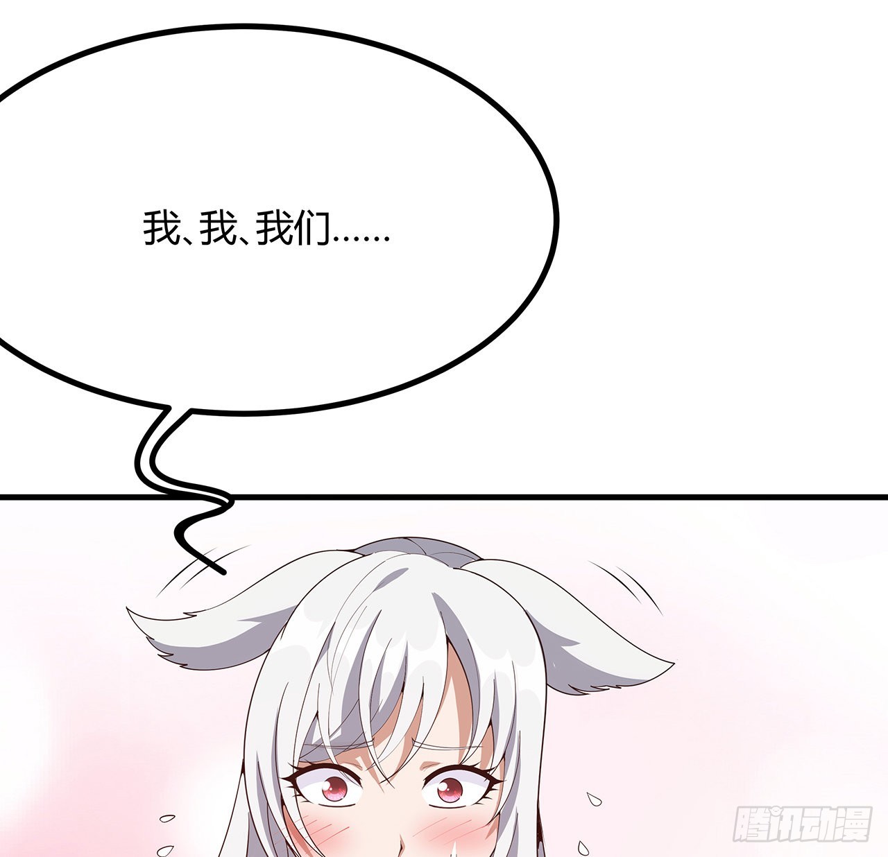 110话 清白之身没了？！3