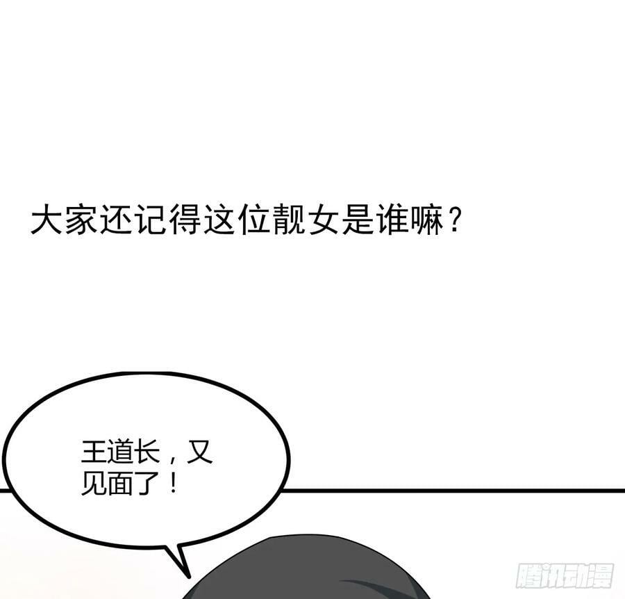 203话 怀孕可怎么办？56