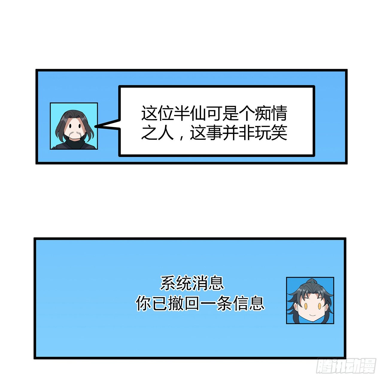 107话 又沦陷一个57