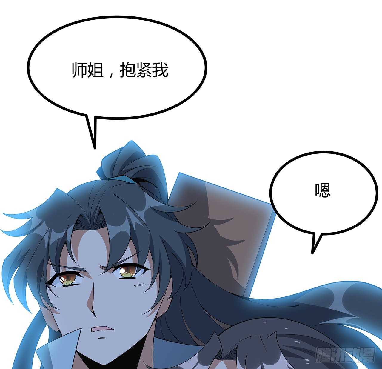 135话 师姐抱紧我65