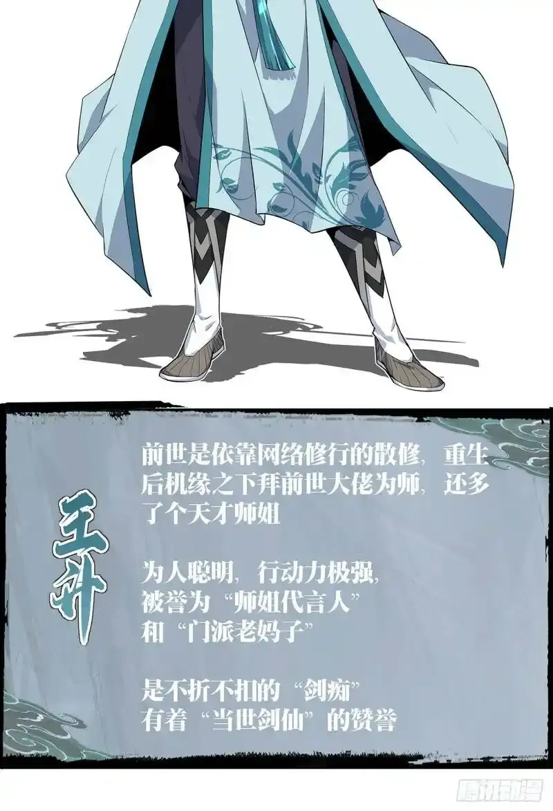 上线预告6