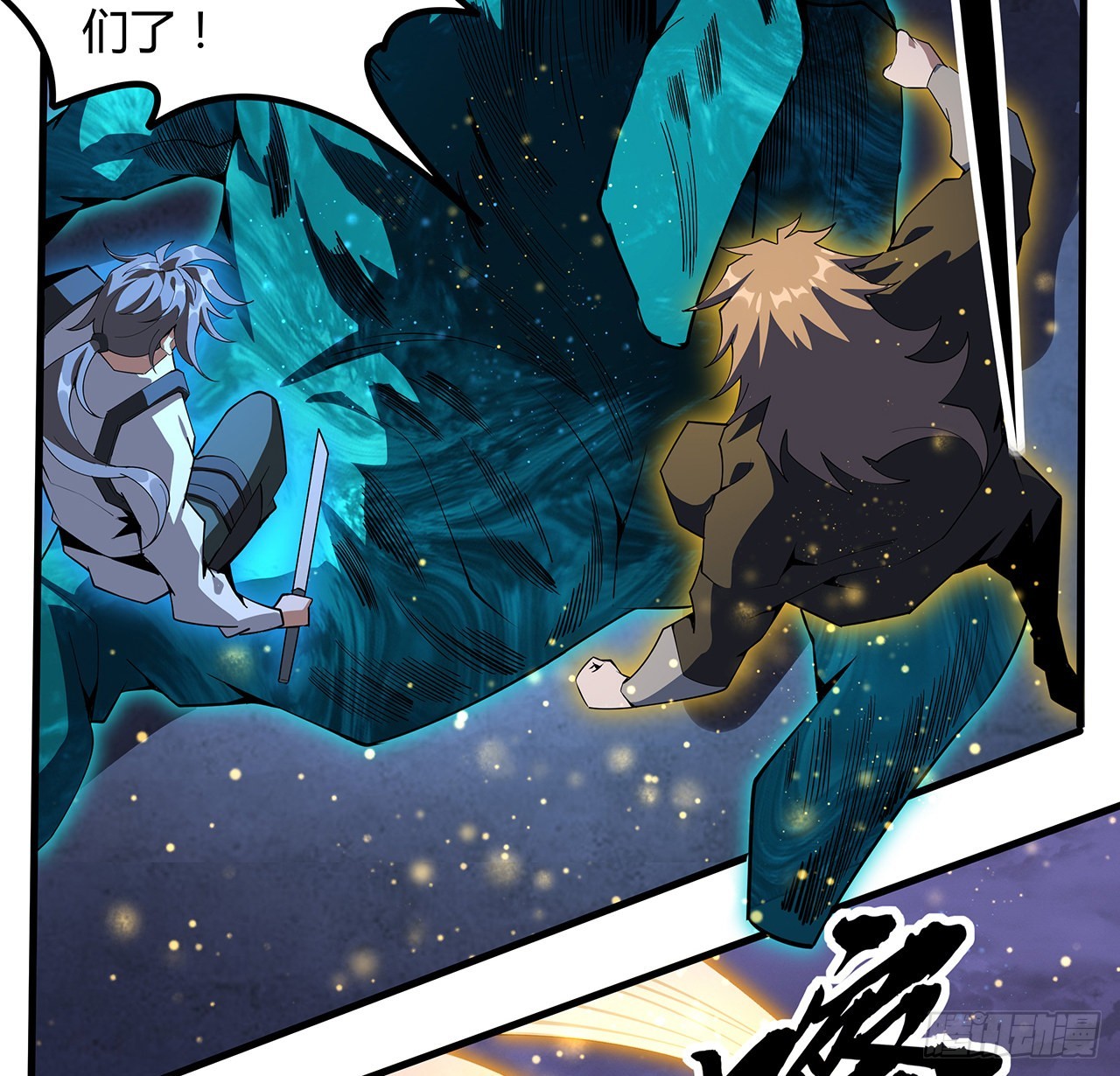 135话 师姐抱紧我18