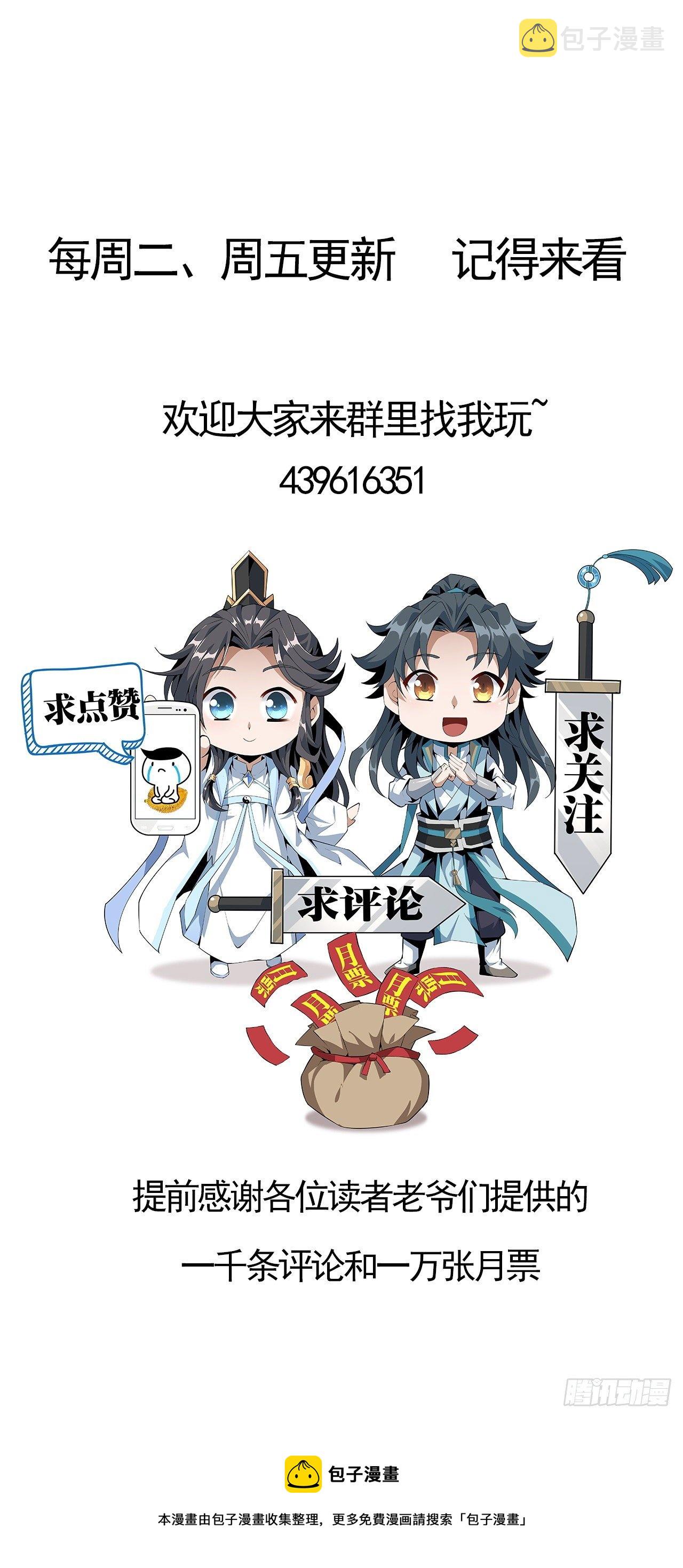 66话 终身荣誉长老59