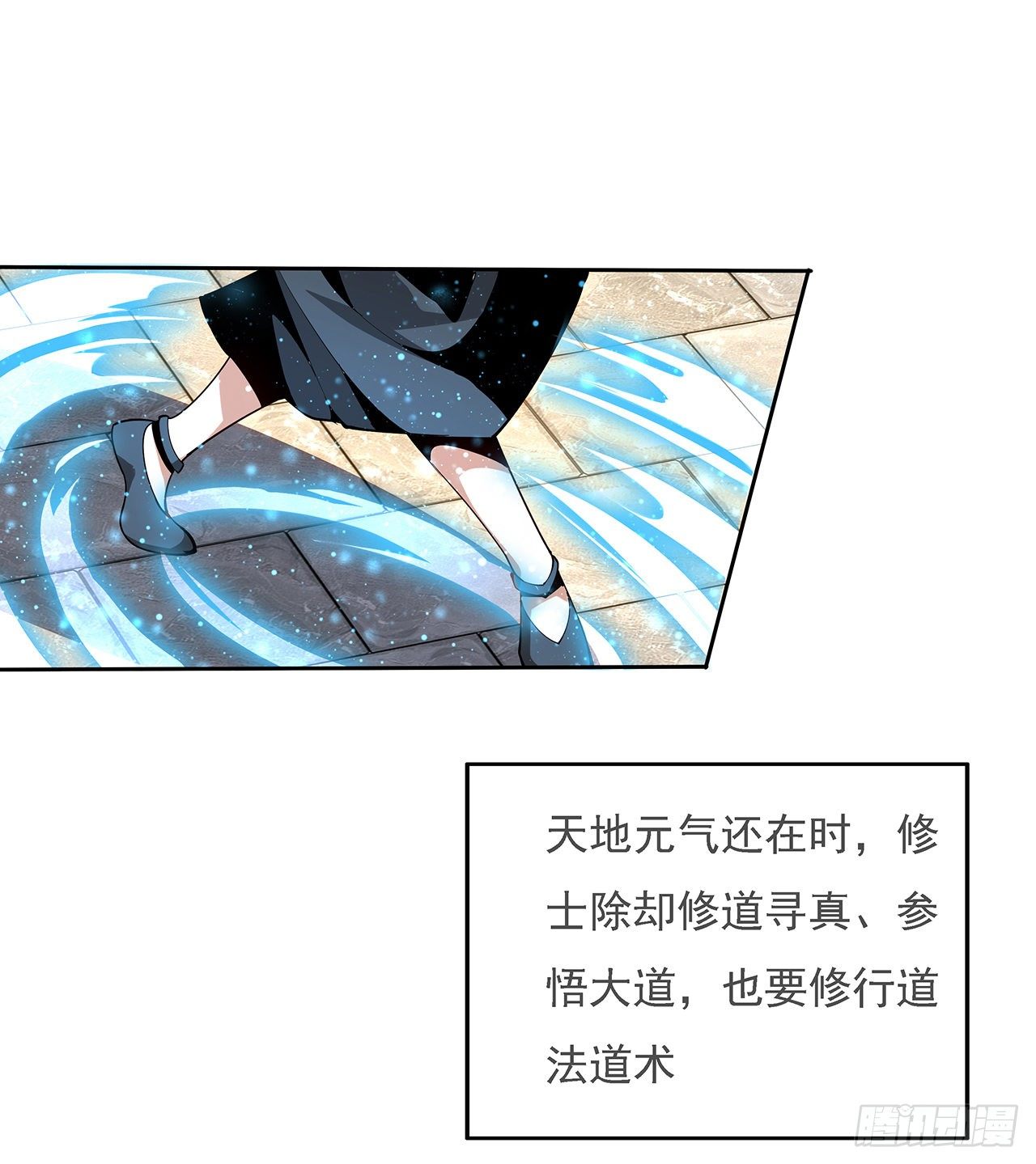 5话 脚踏七星7