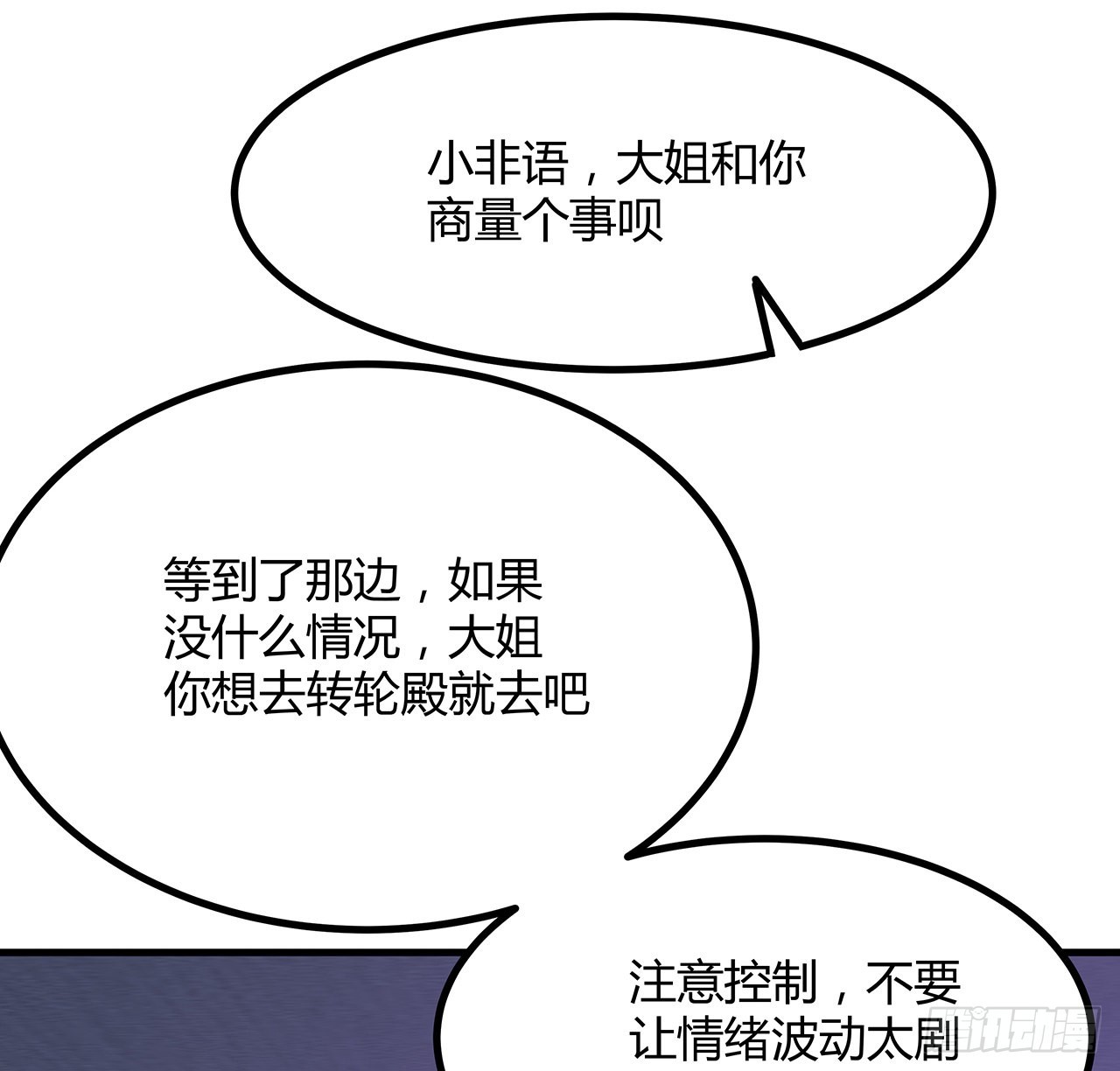 132话 终于要告白？13