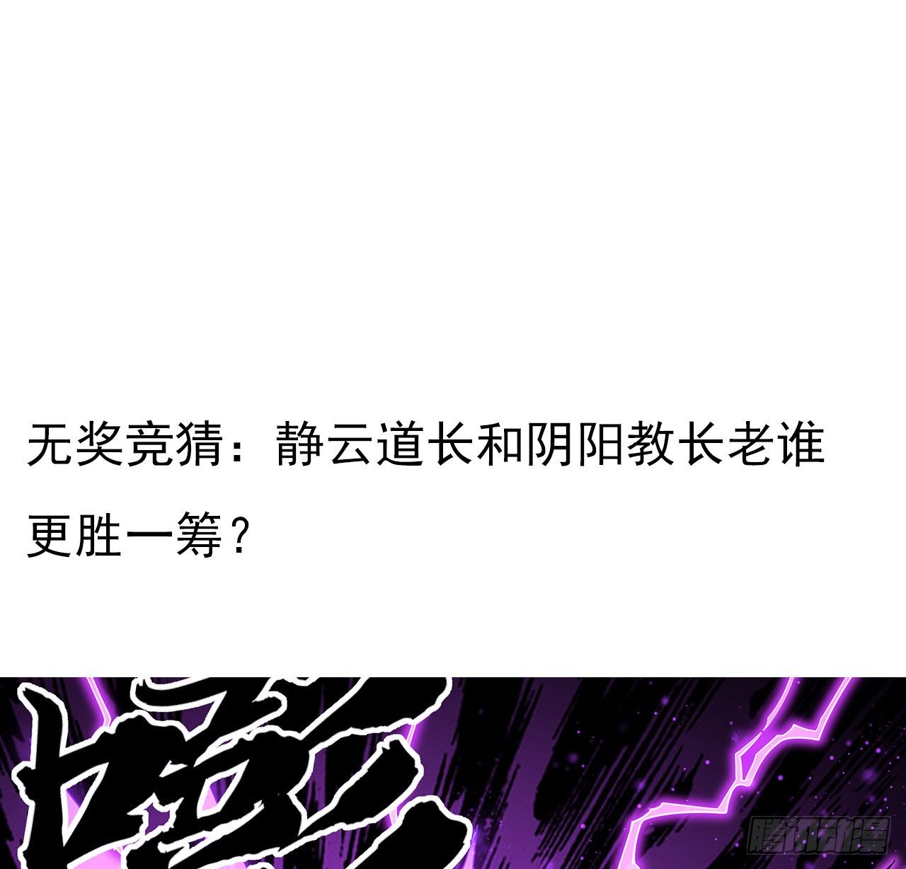 76话 还得是师姐63