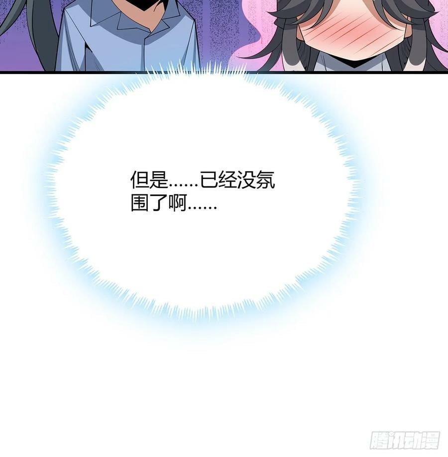 192话 总不能教师姐吧……56