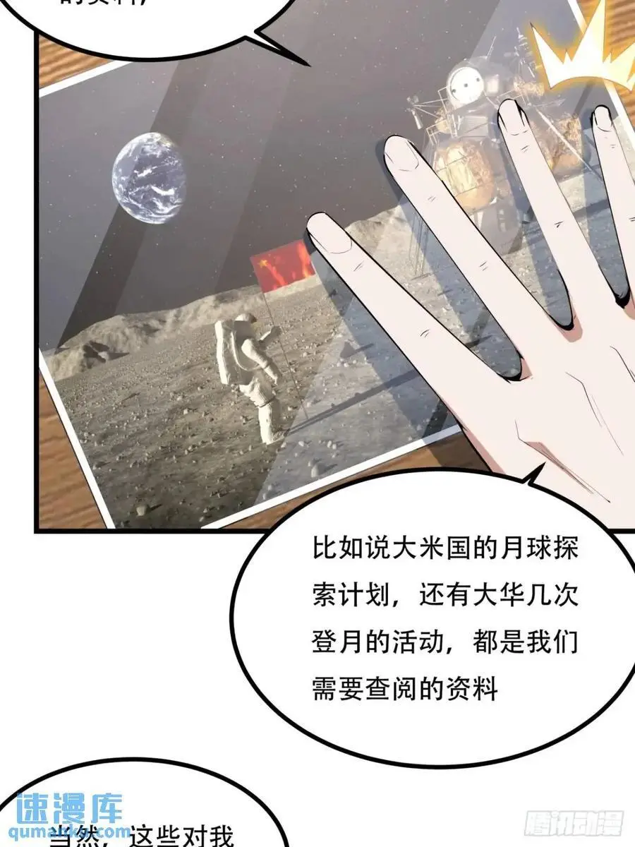 253话 月宫所属权229
