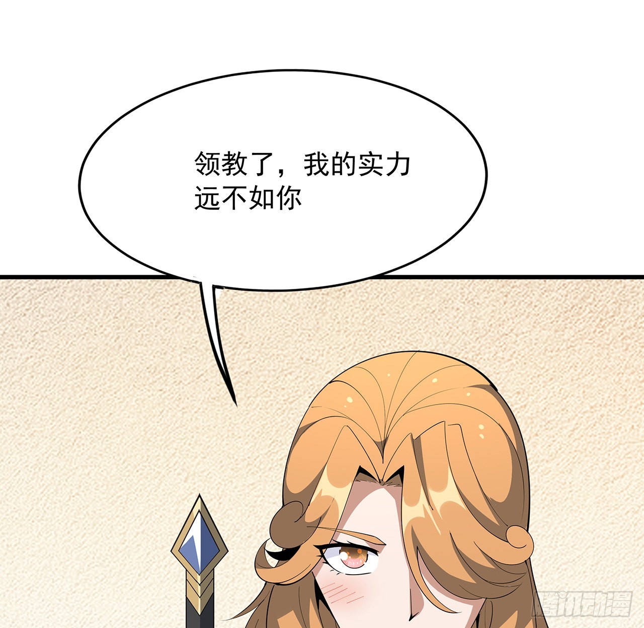 89话 所谓级别19