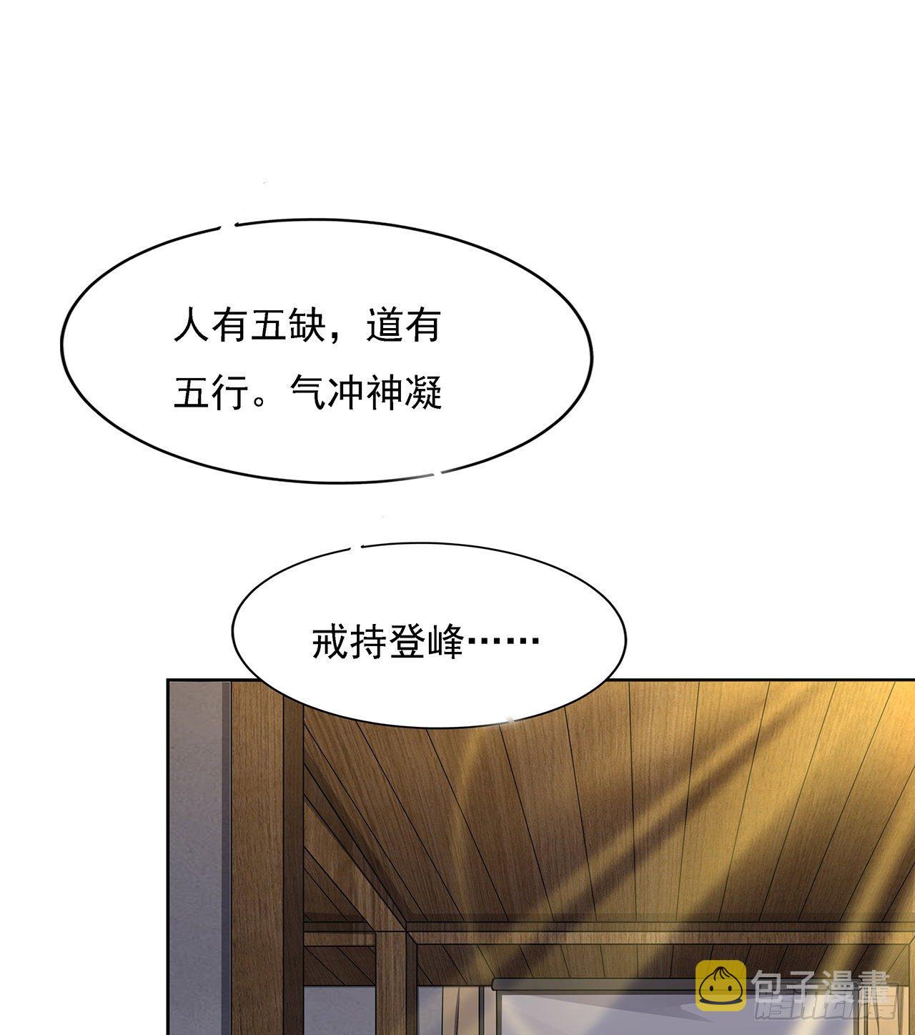 4话 正式入门了60
