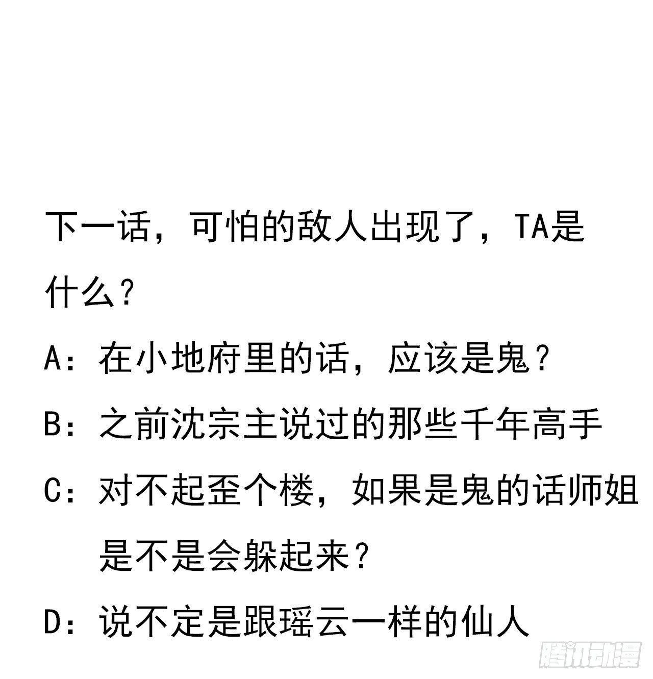 132话 终于要告白？56