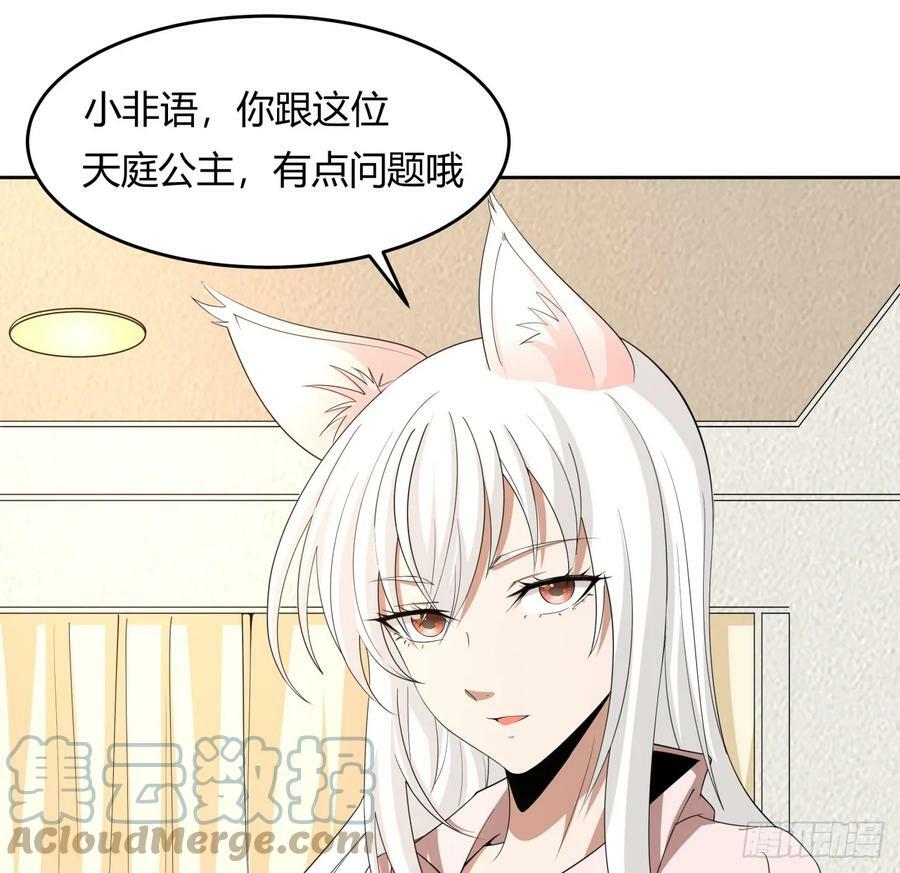 197话 天仙收徒24