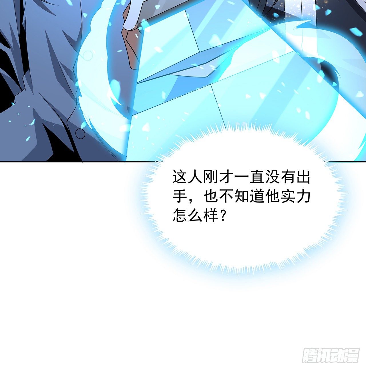 44话 旗鼓相当的对手5