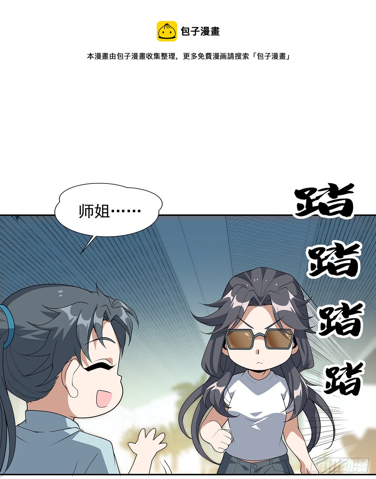 48话 这糖太甜了11
