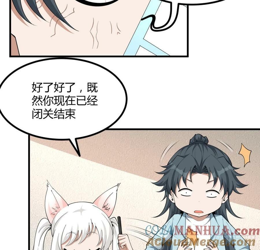 204话 又见面了9