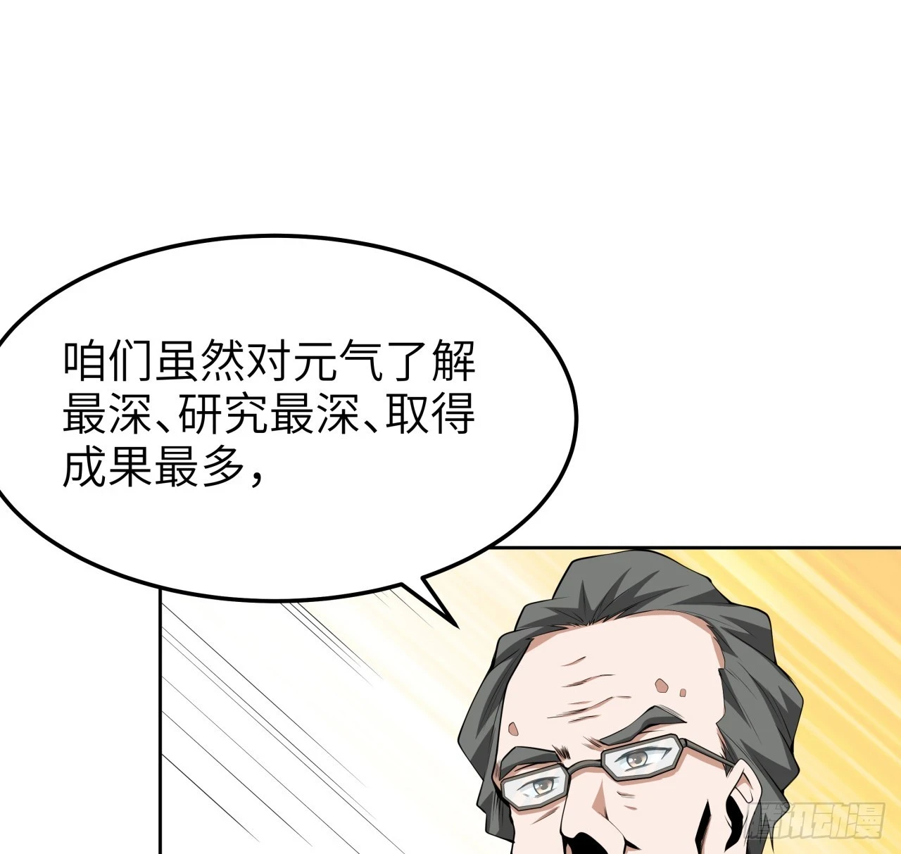 175话 最强嘴炮上线12