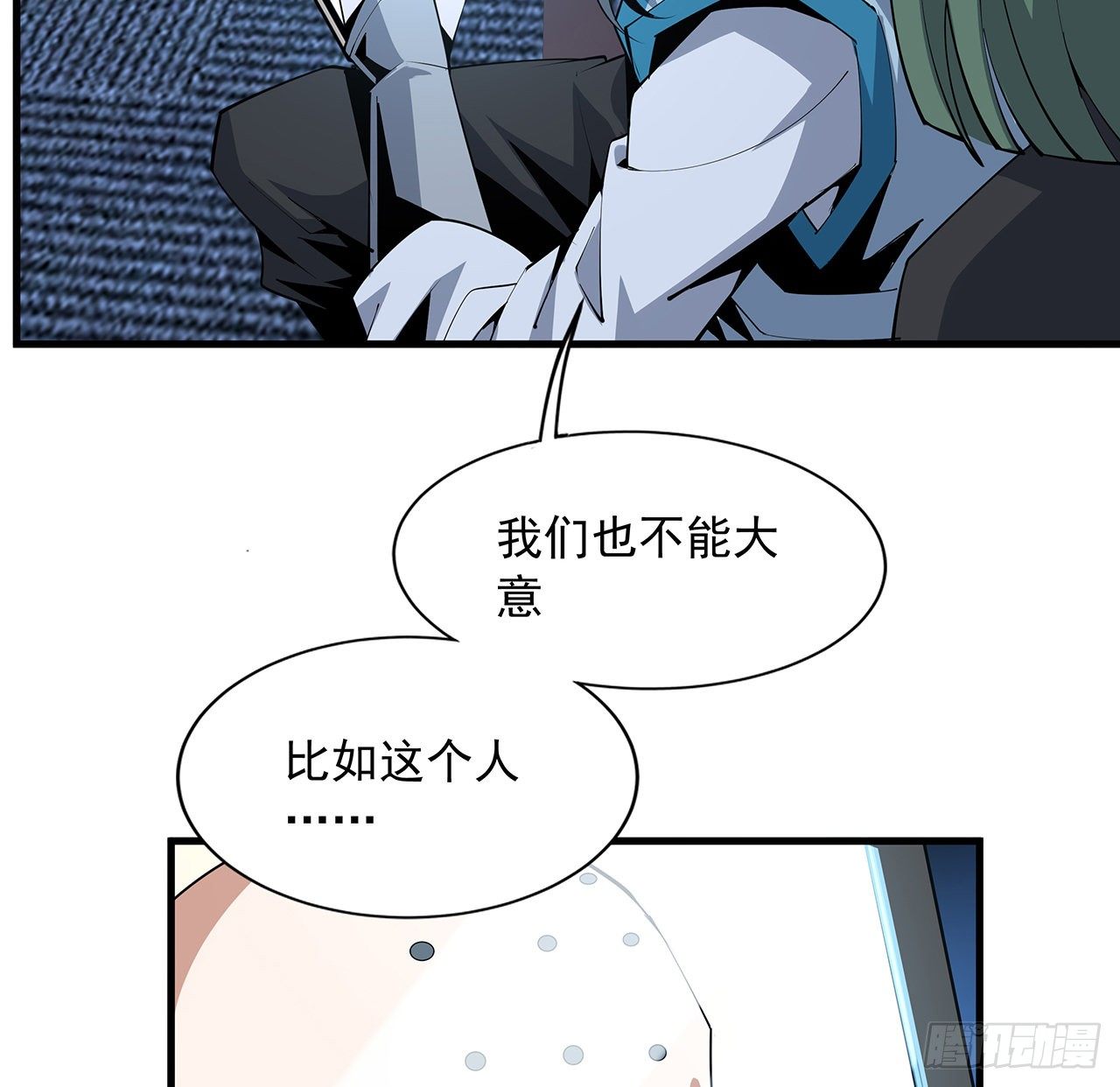 71话 第一届仙道大会34