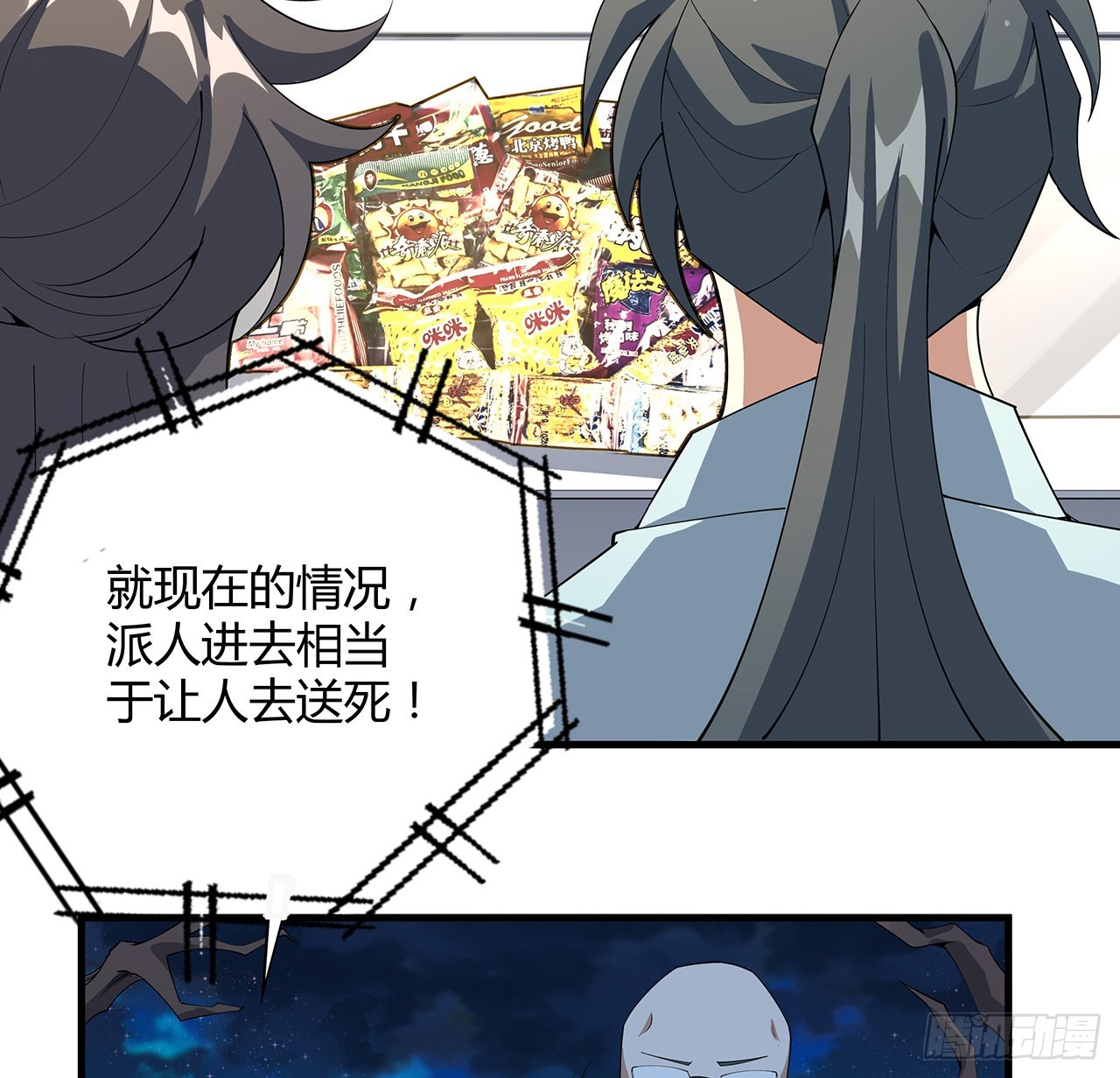 115话 鬼门关现世37