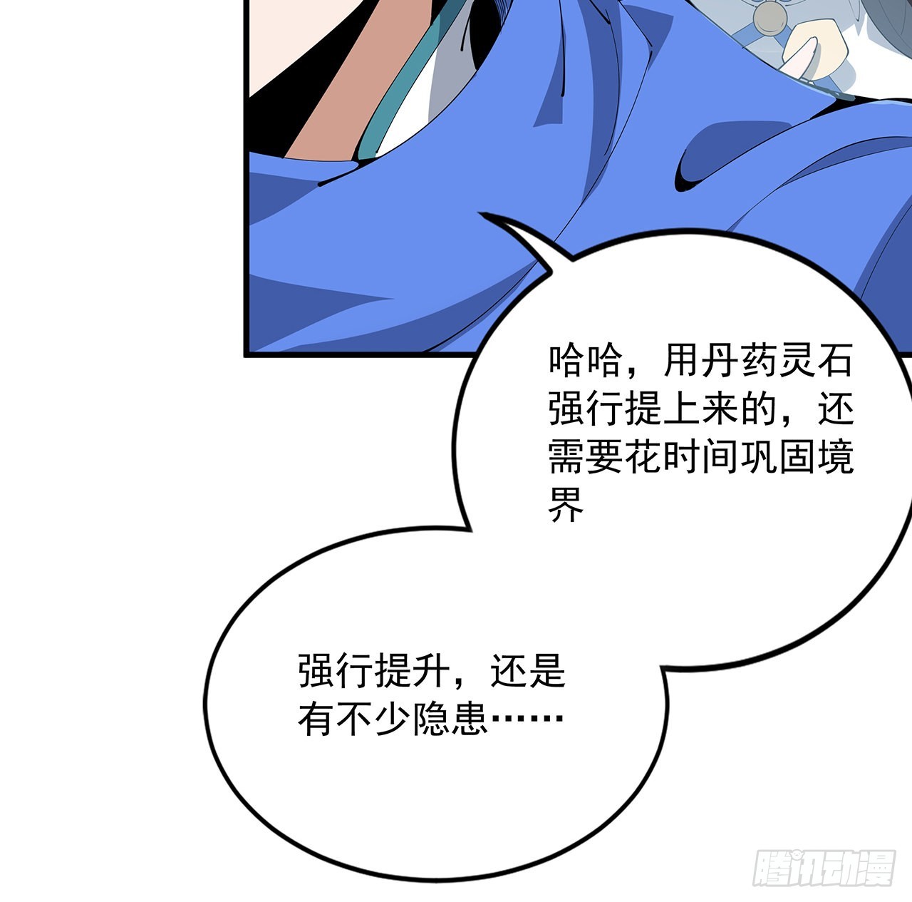 87话 装逼最在行7