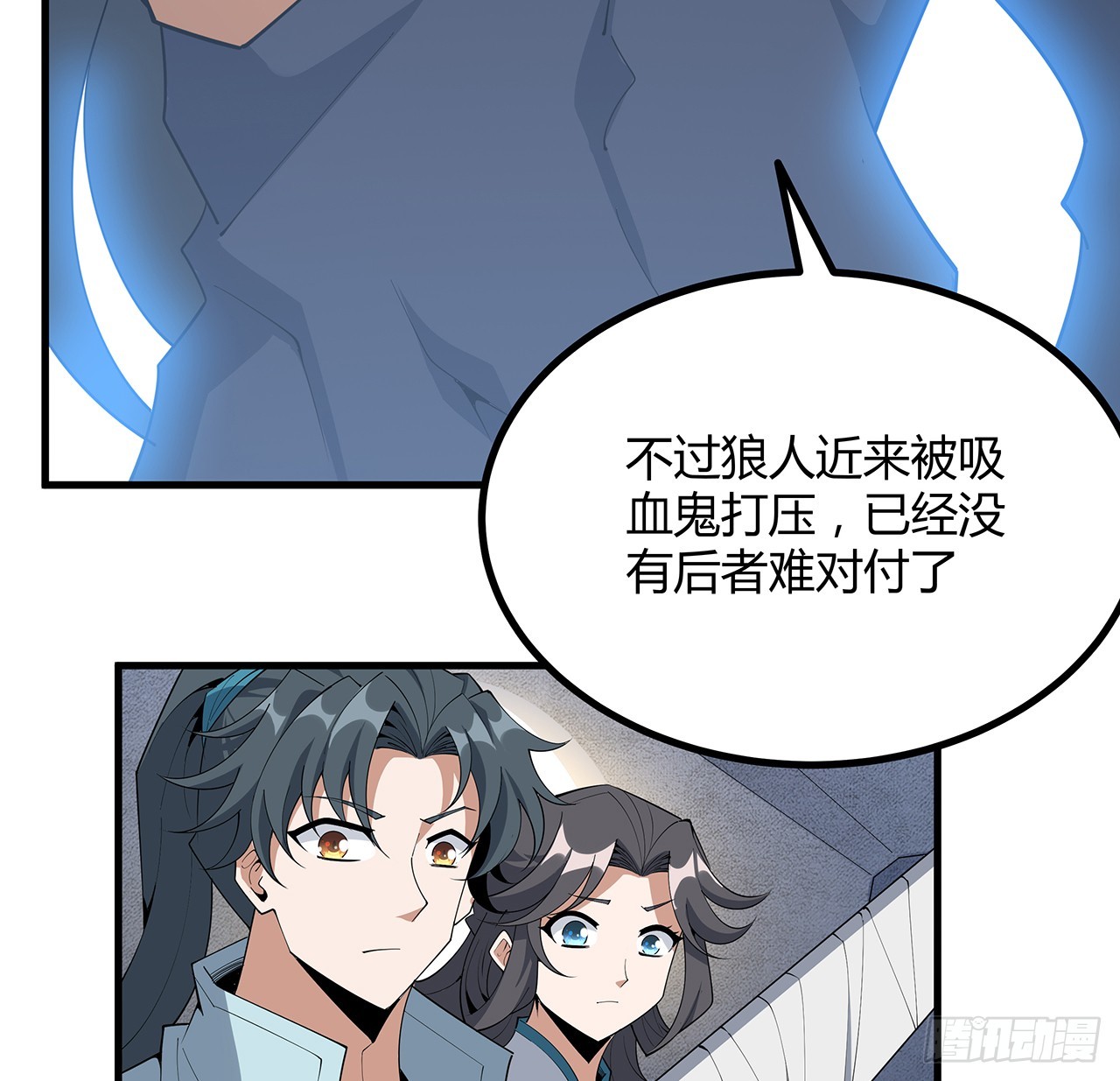 157话 头号粉丝小施施18