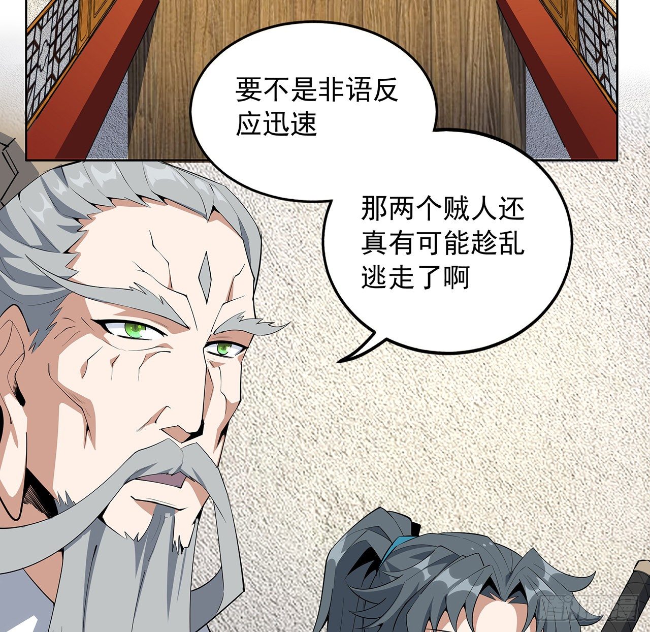 68话 武当有内鬼35