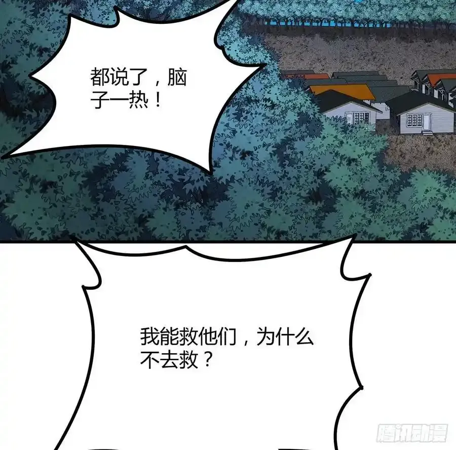 221话 脑子一热29