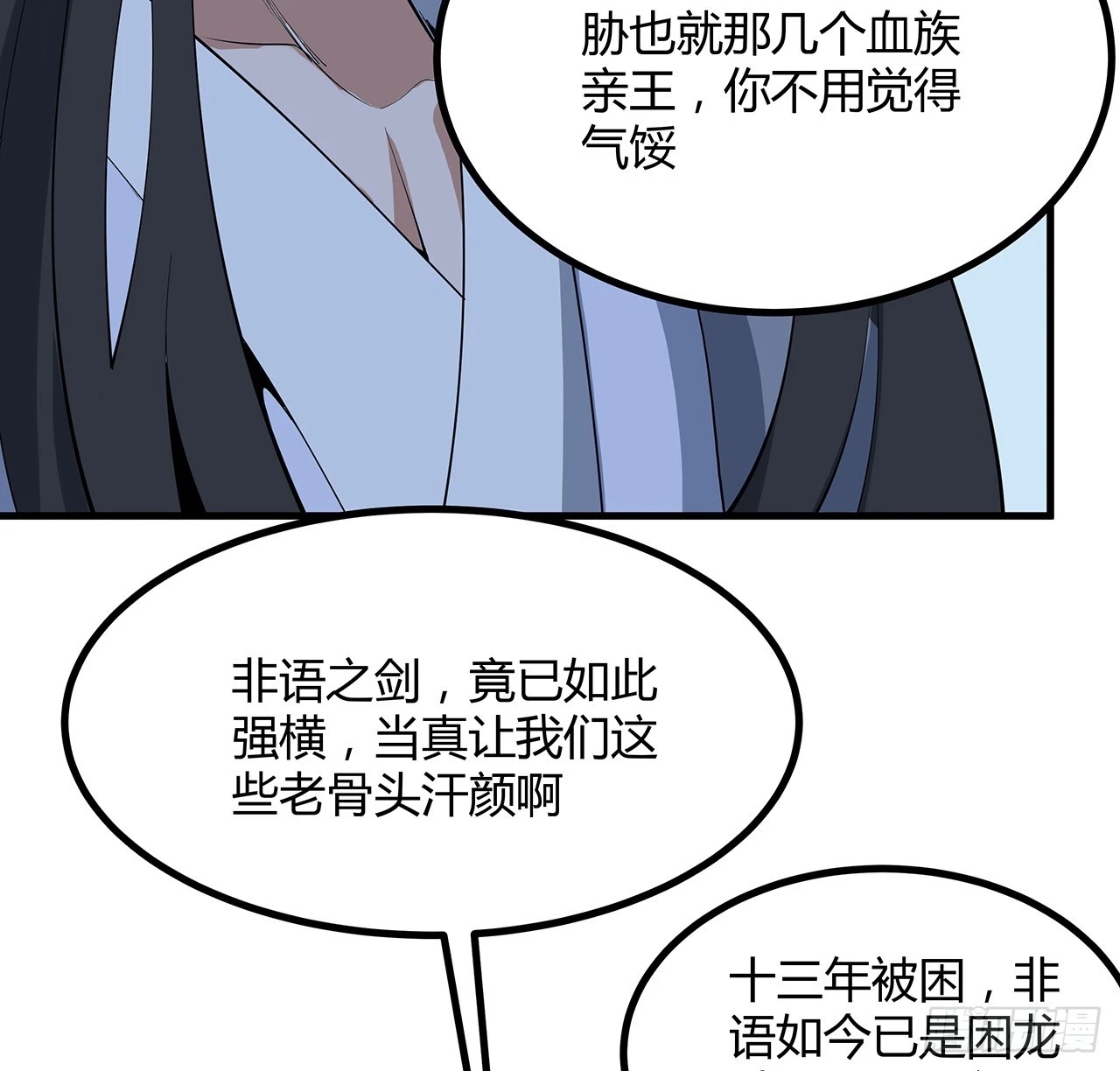 165话 我只是单纯报复24