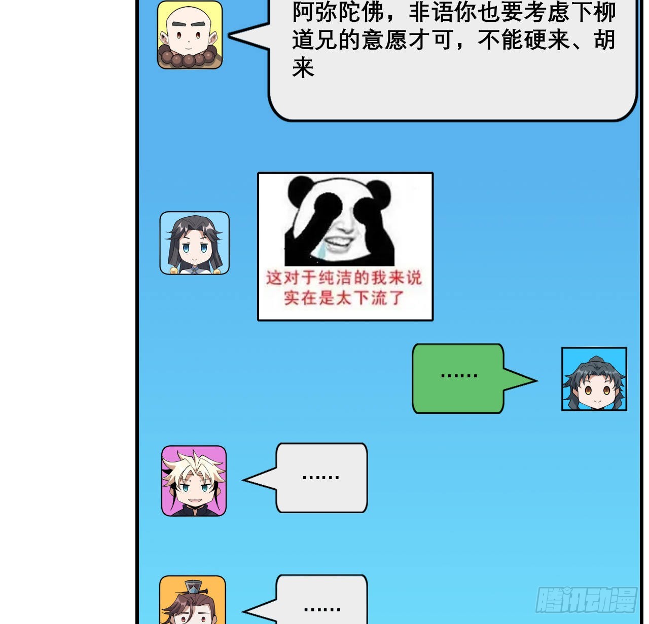 117话 一枝红杏出墙来52