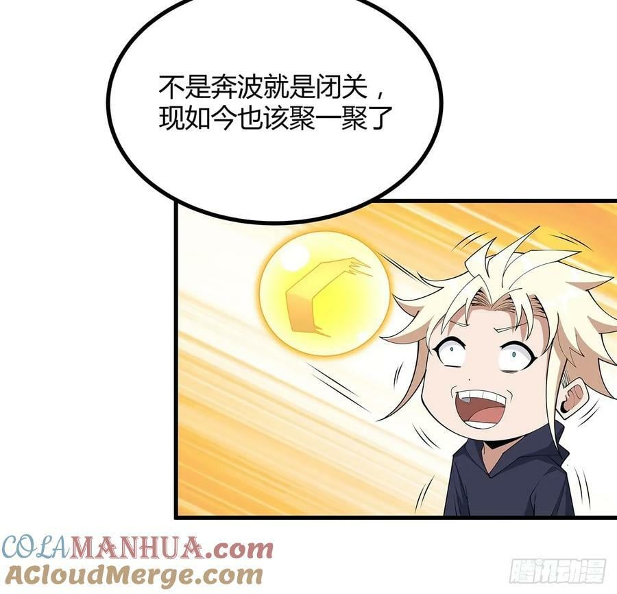 208话 早点解决的理由33