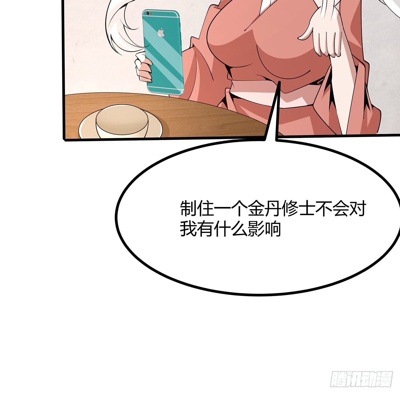 118话 俊男靓女58