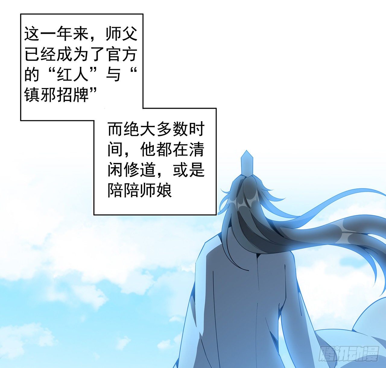 66话 终身荣誉长老43