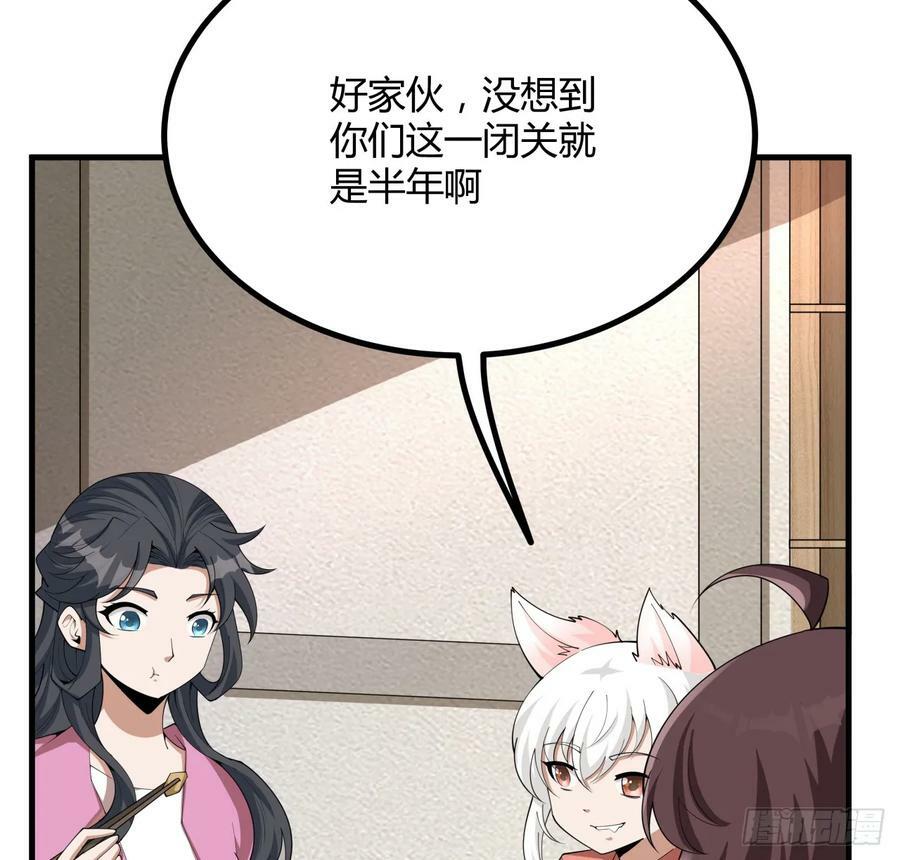 204话 又见面了2