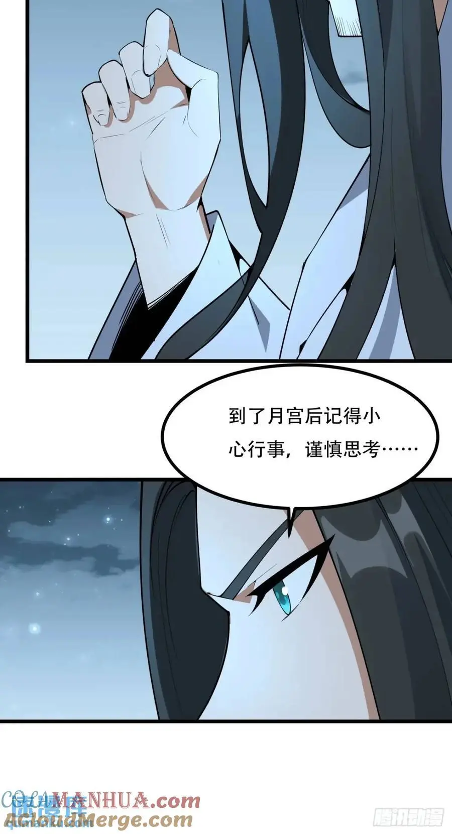 253话 月宫所属权214