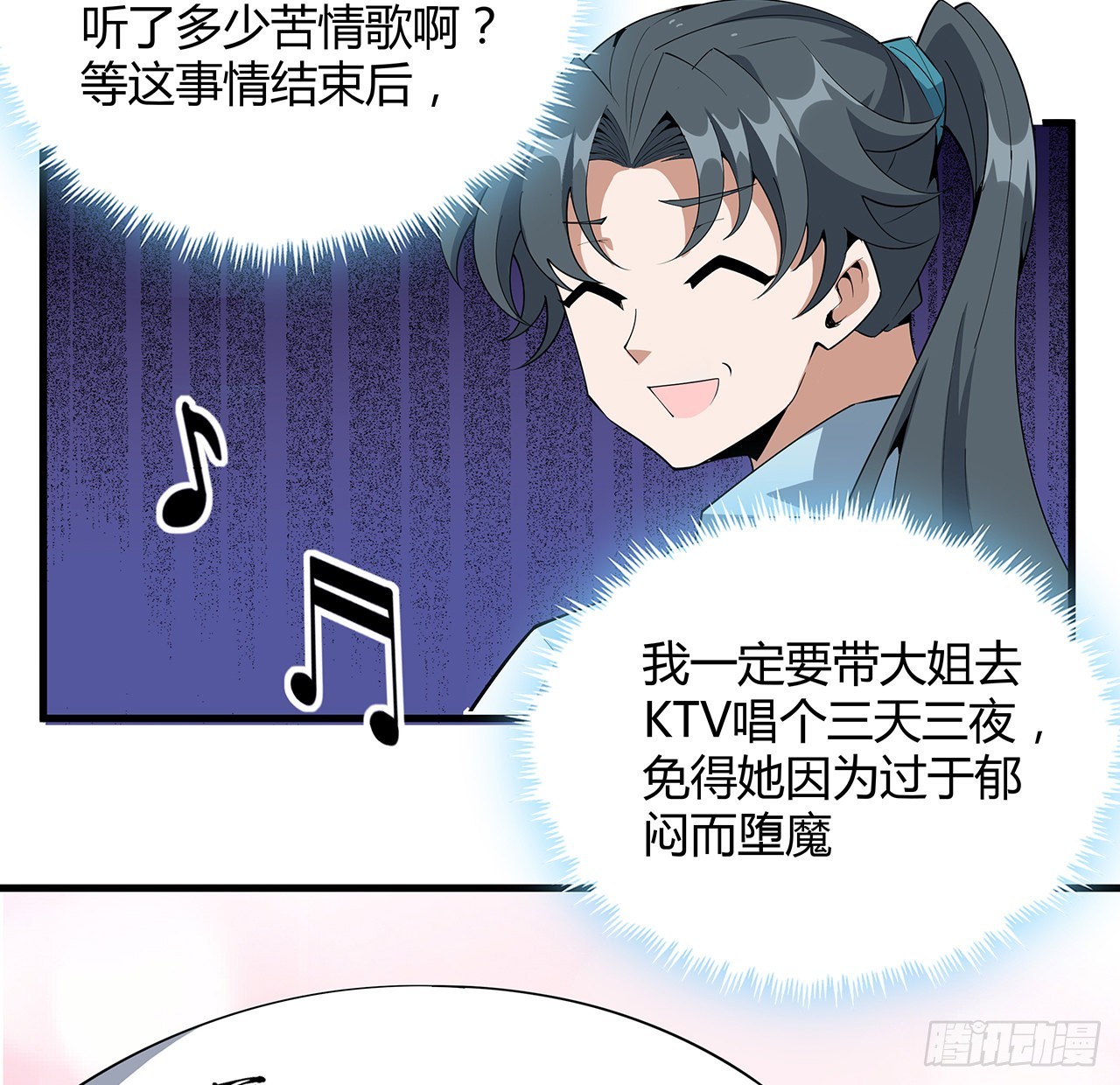 131话 你师父不靠谱？59
