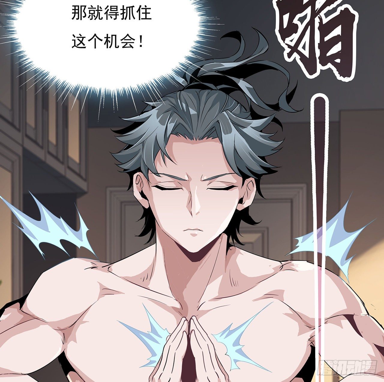 1话 重生拜师28