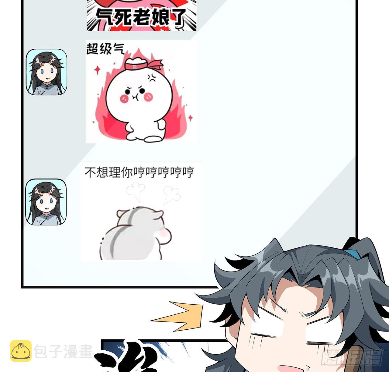 66话 终身荣誉长老37