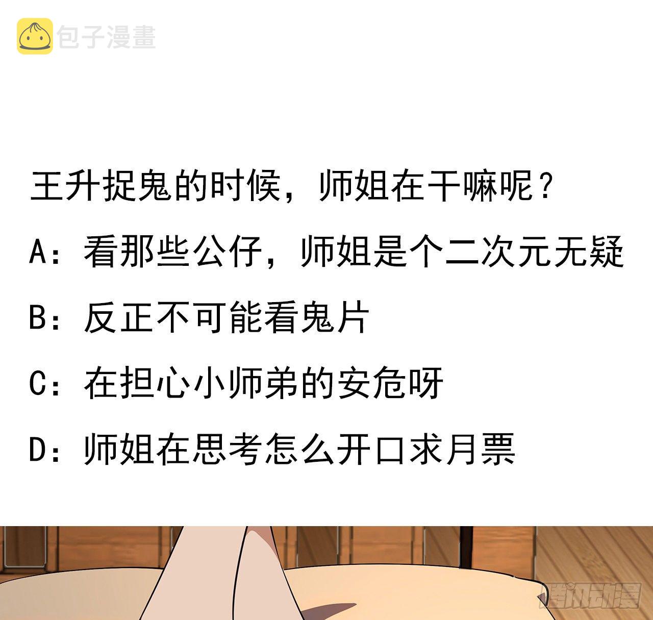 27话 冒出来的师娘？63