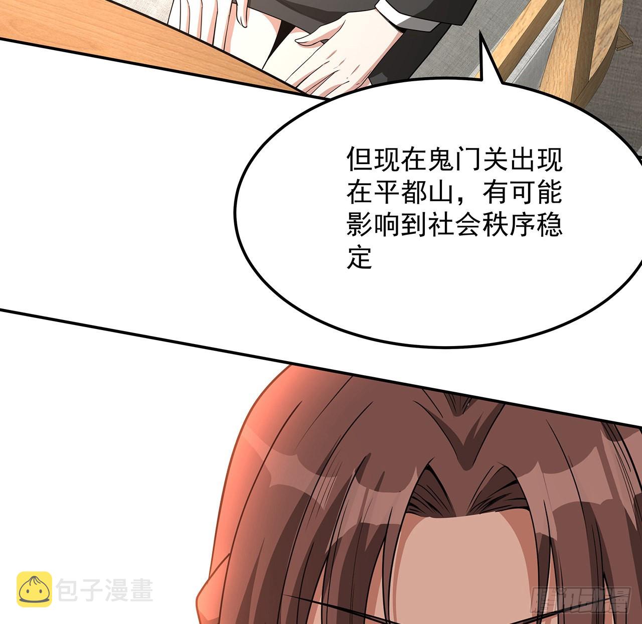 119话 一声！44