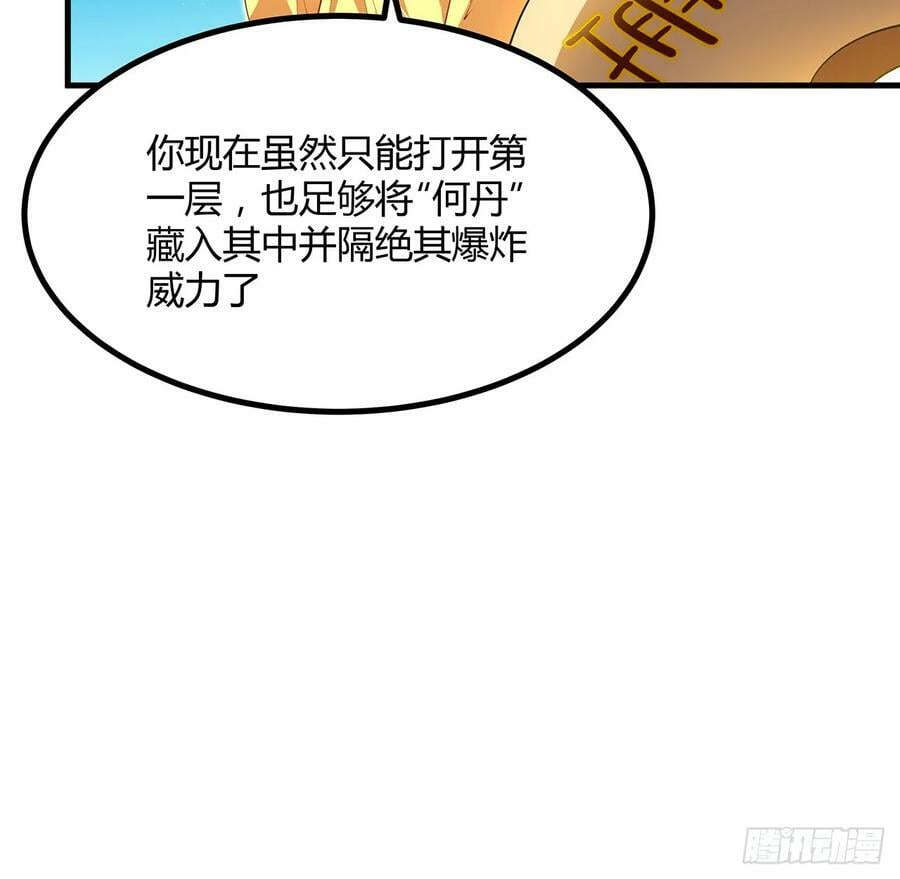 222话 天地难收26
