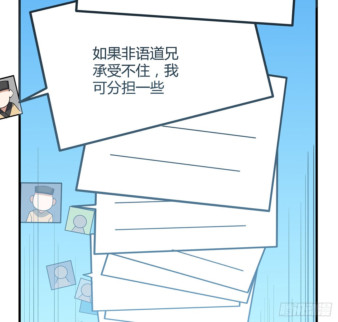 111话 非礼勿视13
