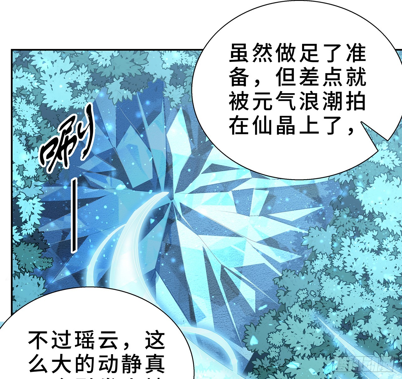 154话 只剩彼此37