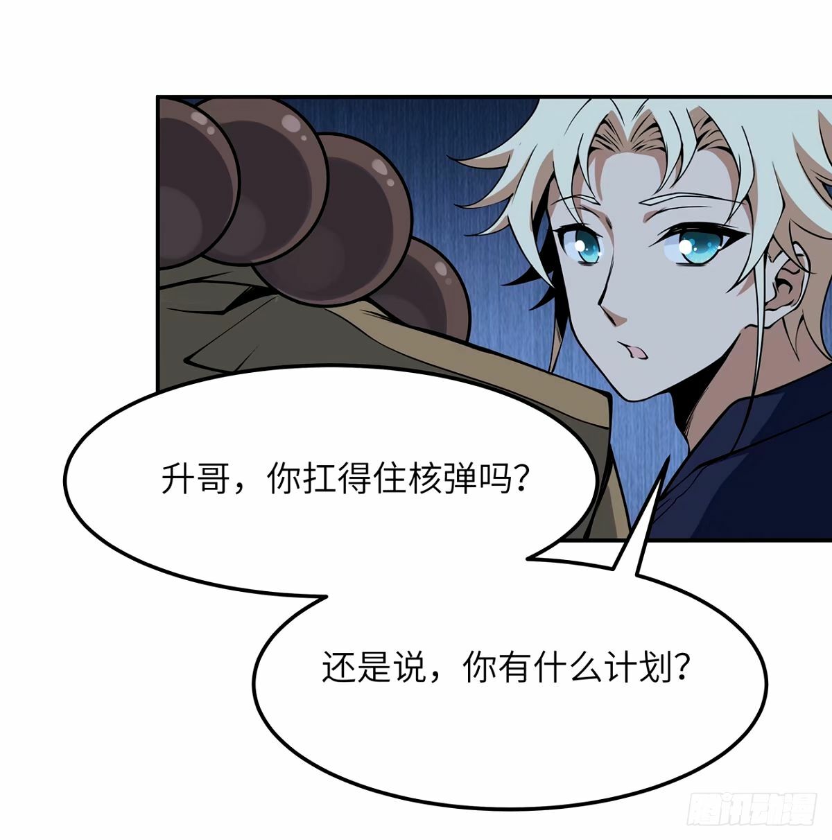 212话 要不先去放松一下？48